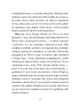 Челсі-вок, 6. Дівчата за право вибору. Книга 1