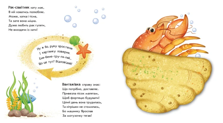 Робот перетворюється