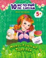 Непослушные тарелки