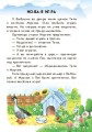 Непослушные тарелки