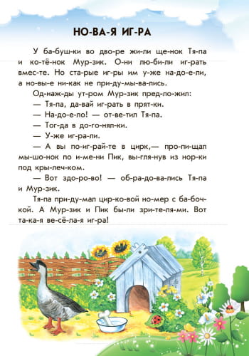 Непослушные тарелки