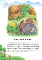 Непослушные тарелки