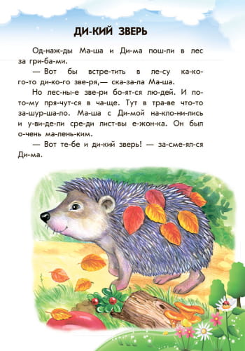 Непослушные тарелки