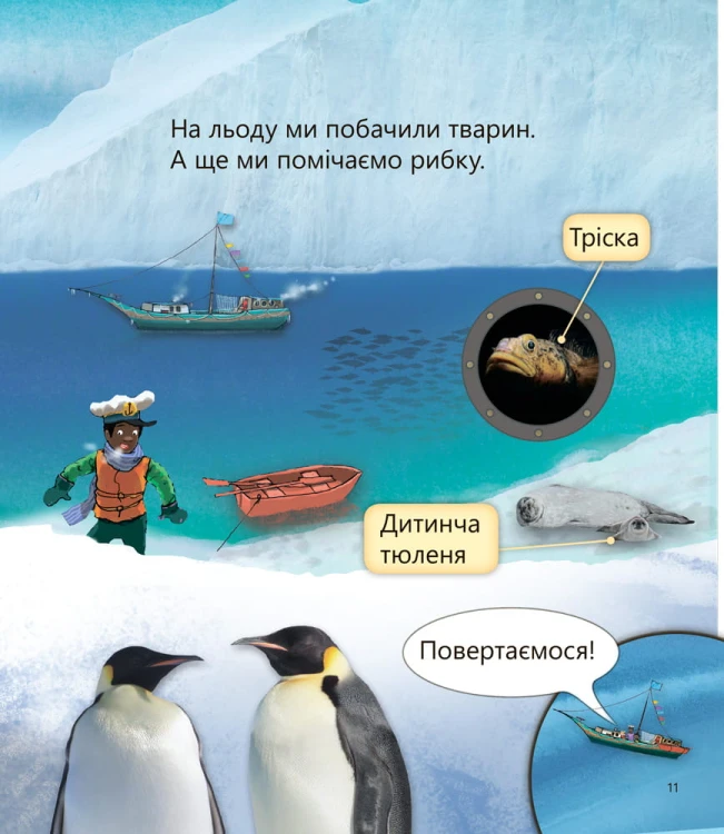 Великі тварини і не тільки... Рівень 1