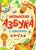 Английская азбука с заданиями