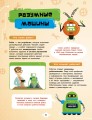 Роботы