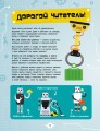 Роботы