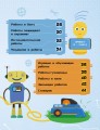 Роботы