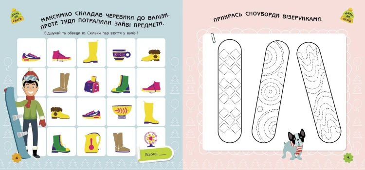 У горах