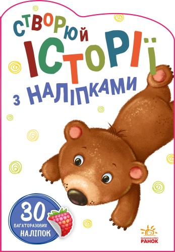 Ведмедик