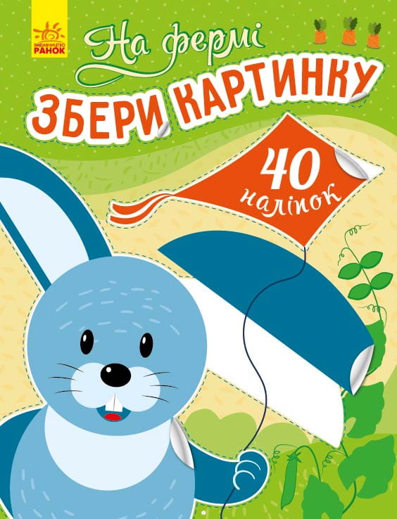 На фермі