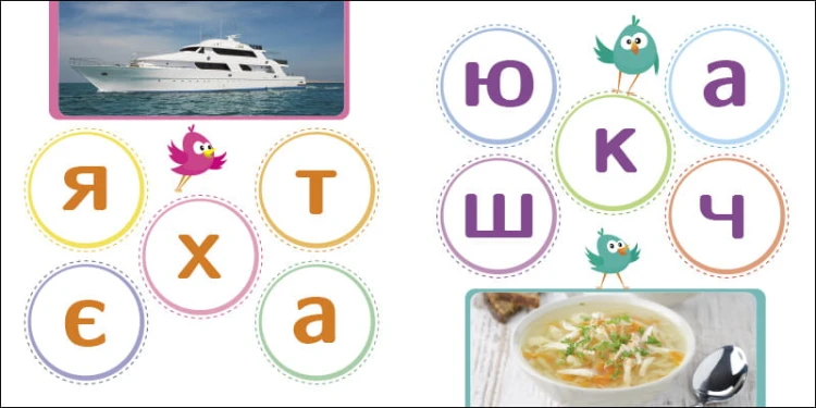 Читалочка. Сховай зайве.