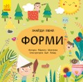 Форми