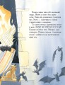 Маленький лицар, який боровся з драконом