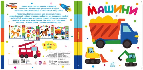 Машини