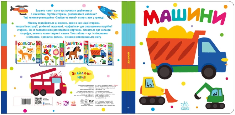 Машини