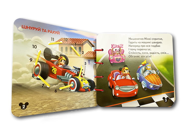 Міккі Маус та круті перегони. Розвиток логіки