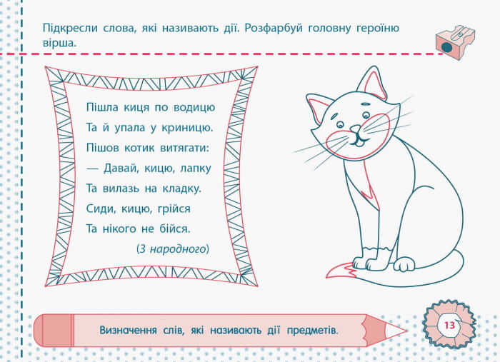 Рівень 4. Слово
