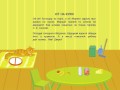 Книга-іграшка. Де мої дверцята?