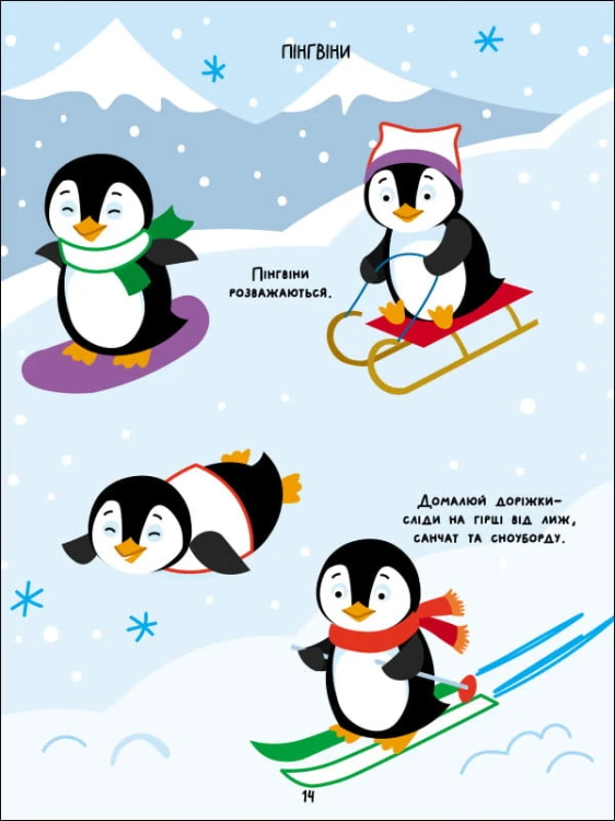 Розфарбовка-домальовка