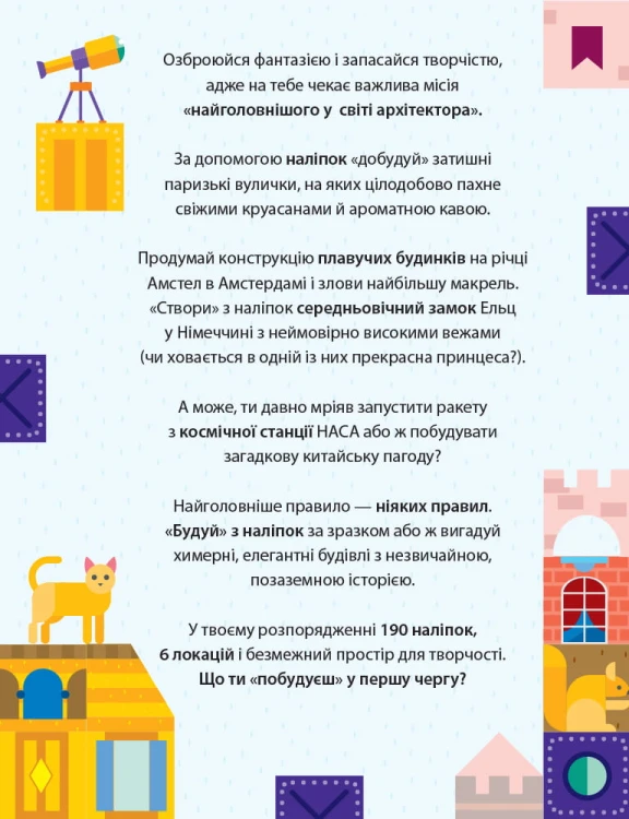 Мегабудівництво