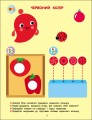 Тепер я знаю. Колір і форма
