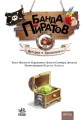 История с бриллиантом