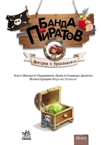 История с бриллиантом