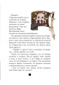 История с бриллиантом