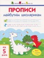 Крок 1. По клітинках і лініях
