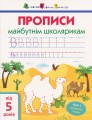 Крок 2. Друковані літери