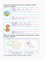 Крок 2. Друковані літери