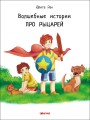 Про рыцарей