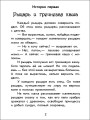 Про рыцарей