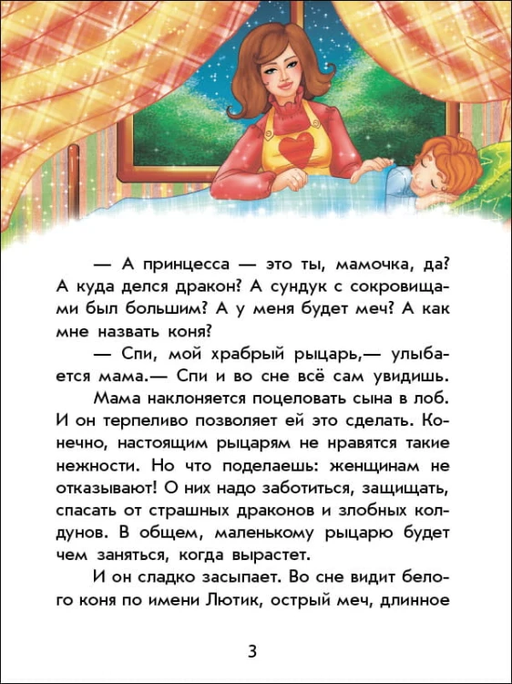 Про рыцарей