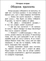 Про рыцарей