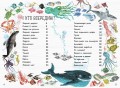 Велика книга морів