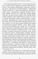За лаштунками імперії Мюльє