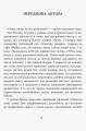 За лаштунками імперії Мюльє