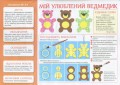 Творчість в дитячому садку.1 частина.3-4 років