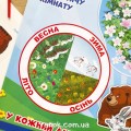3D дерево-макет.Пори року