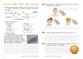 Математика. 3 кл. У 2-х частинах. Частина 2. Робочий зошит до підручника О. Гісь, І. Філяк