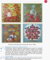 Українська література. 8 клас. Підручник для ЗНЗ