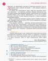 Українська література. 8 клас. Підручник для ЗНЗ