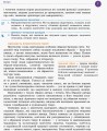 Українська література. 8 клас. Підручник для ЗНЗ