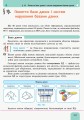 Інформатика (рівень стандарту). Підручник для 10 (11) кл. ЗЗСО (Бондаренко О. О. та ін.)