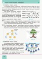 Інформатика (рівень стандарту). Підручник для 10 (11) кл. ЗЗСО (Бондаренко О. О. та ін.)