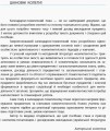 Українська література. 10 клас. Рівень стандарту. Календарно-тематичний план з урахуванням компетентнісного потенціалу предмета