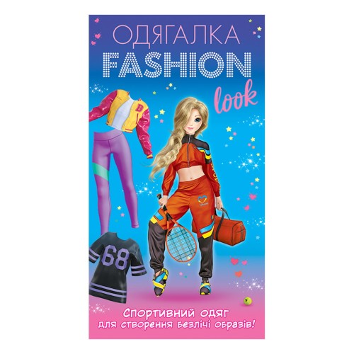 Fashion look. Спортивний образ
