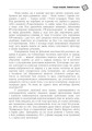Захоплива фізична наука